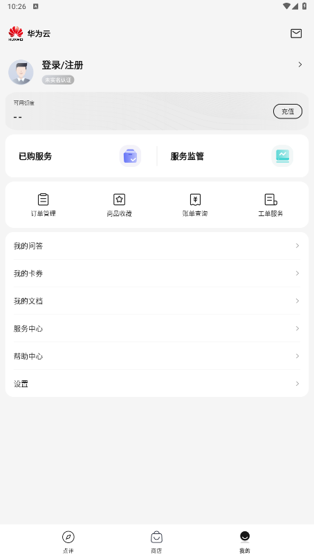 云商店预览图