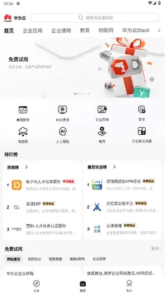云商店最新版预览图