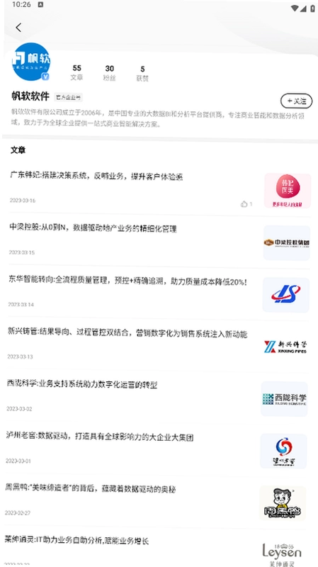 云商店最新版预览图