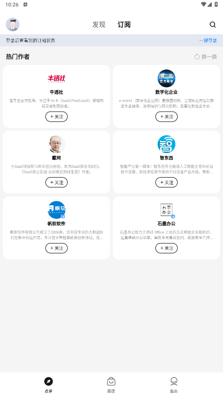 云商店使用技巧