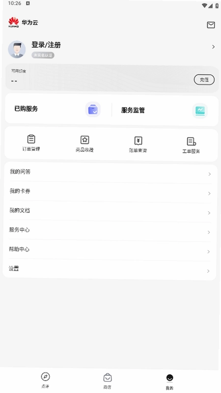 云商店最新版预览图