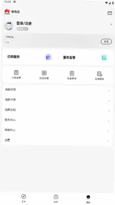 云商店最新版预览图