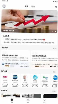 云商店最新版预览图