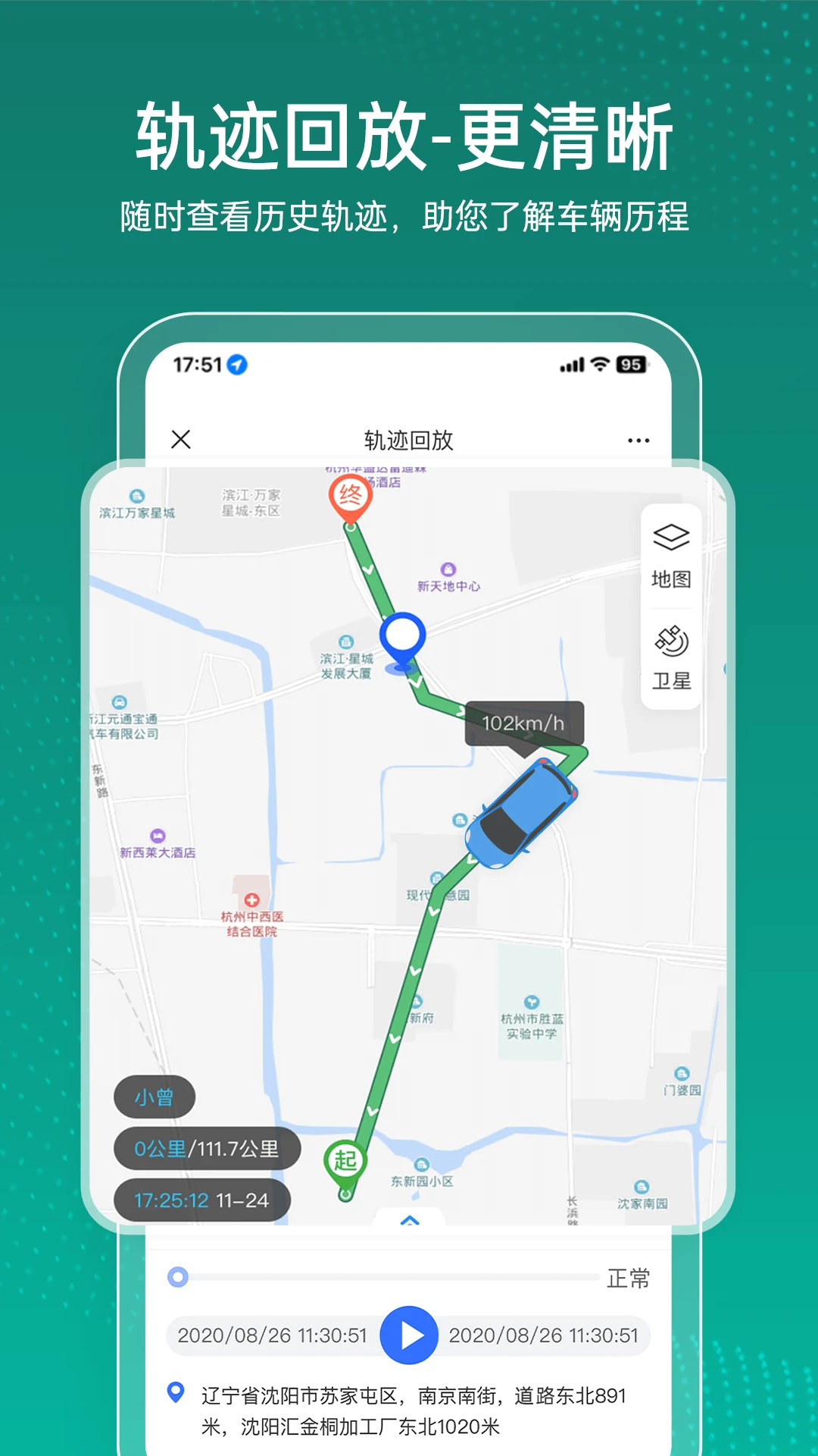 杰出物联界面预览