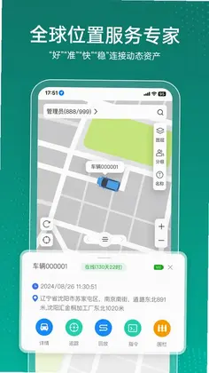 杰出物联官方版预览图