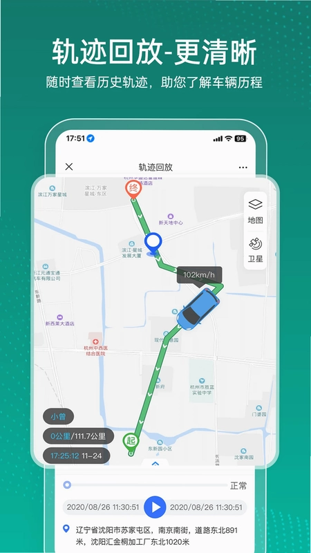 杰出物联官方版预览图