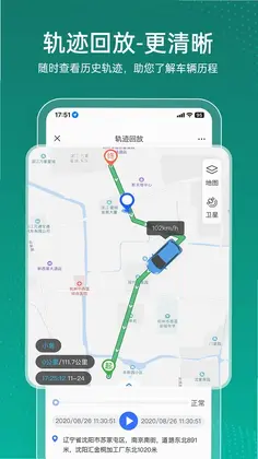 杰出物联官方版预览图