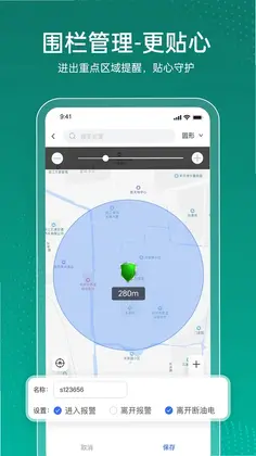 杰出物联官方版预览图