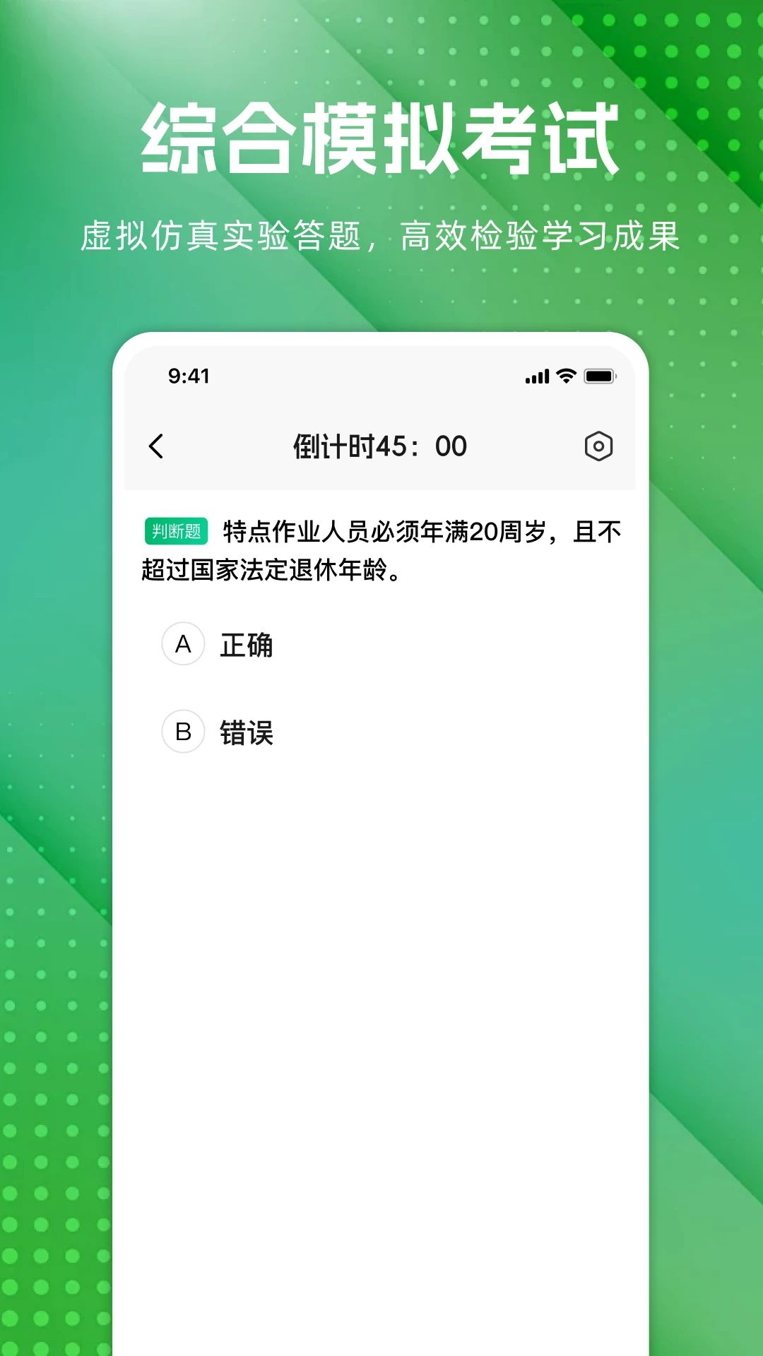 电工电路模拟元件百科
