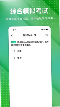 电工电路模拟预览图