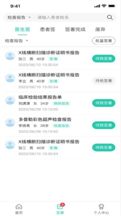 医证宝app预览图