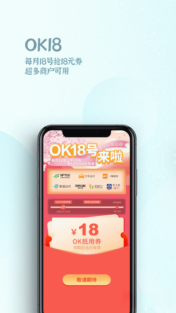 OK支付界面预览
