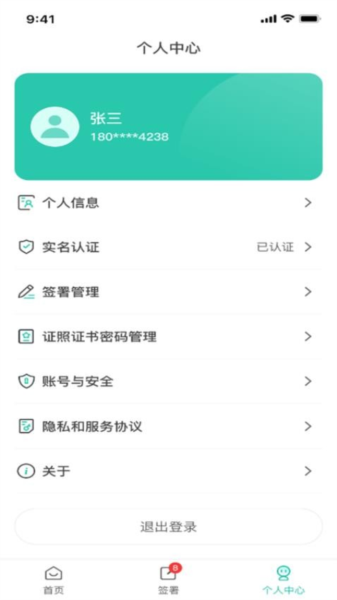 医证宝使用场景