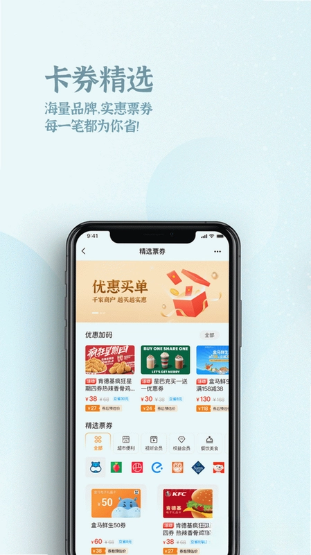 OK支付官方版预览图