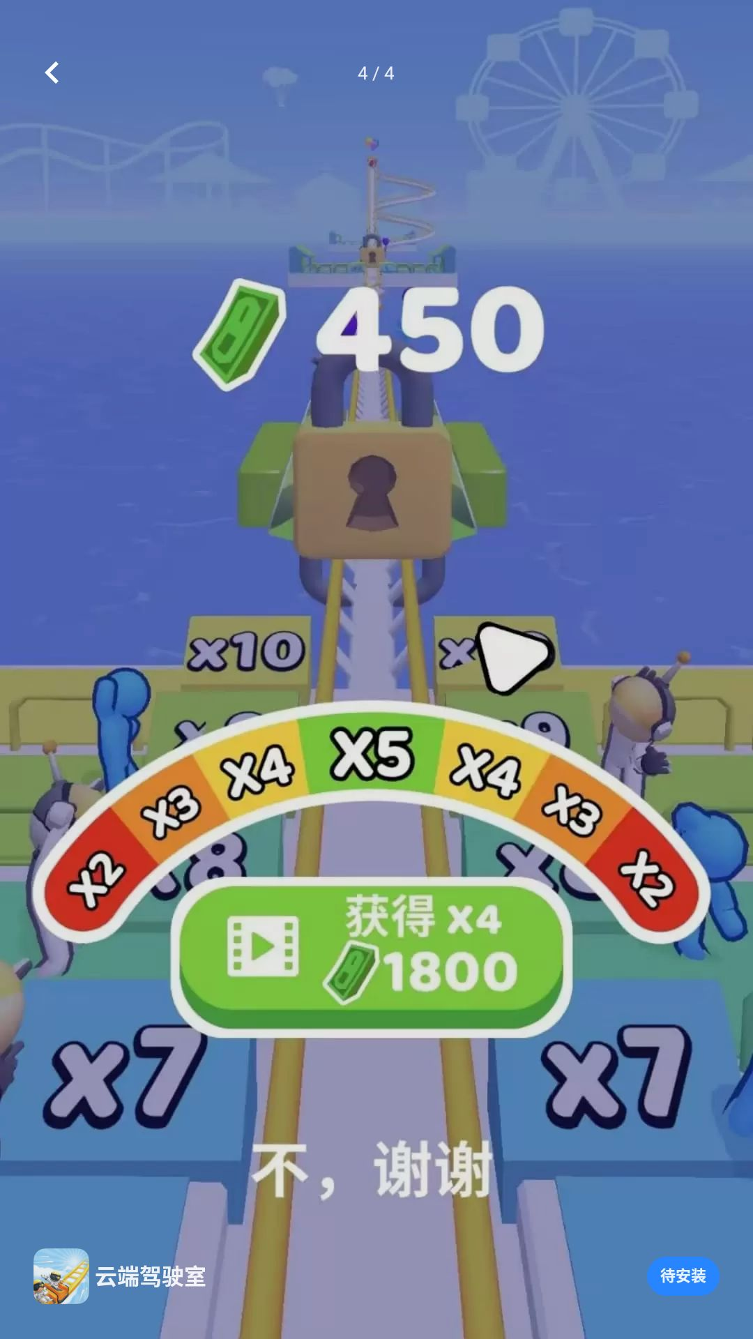 云端驾驶室隐藏彩蛋