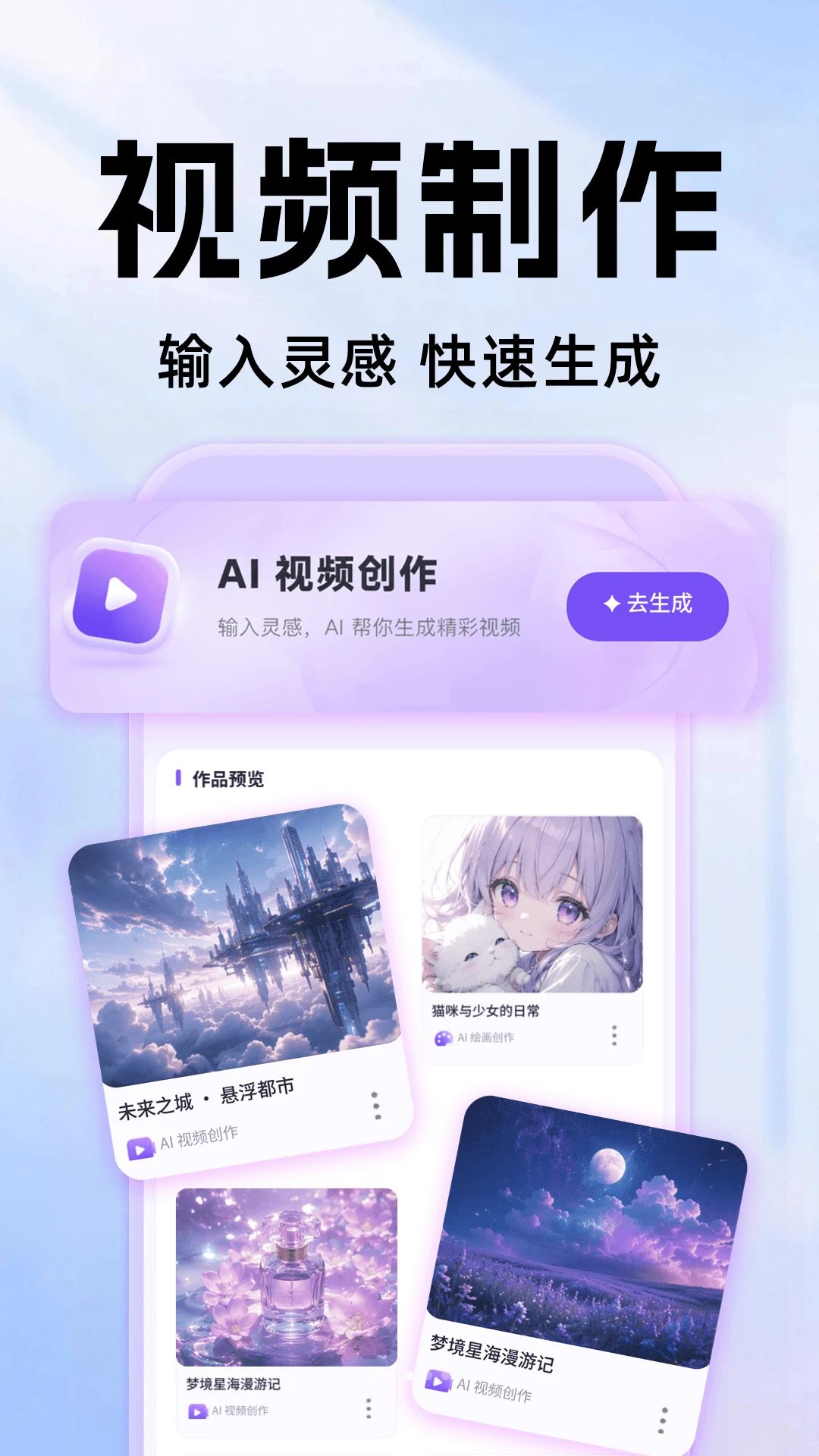 全免费AI智能搜索适用场景