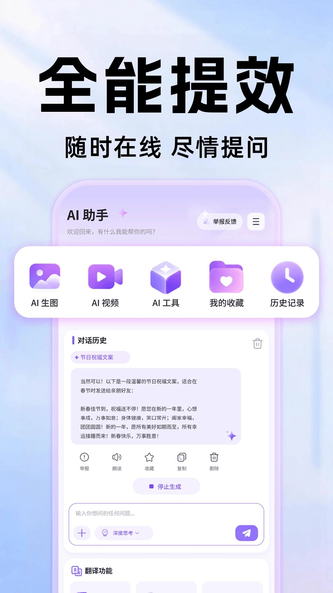 全免费AI智能搜索功能展示
