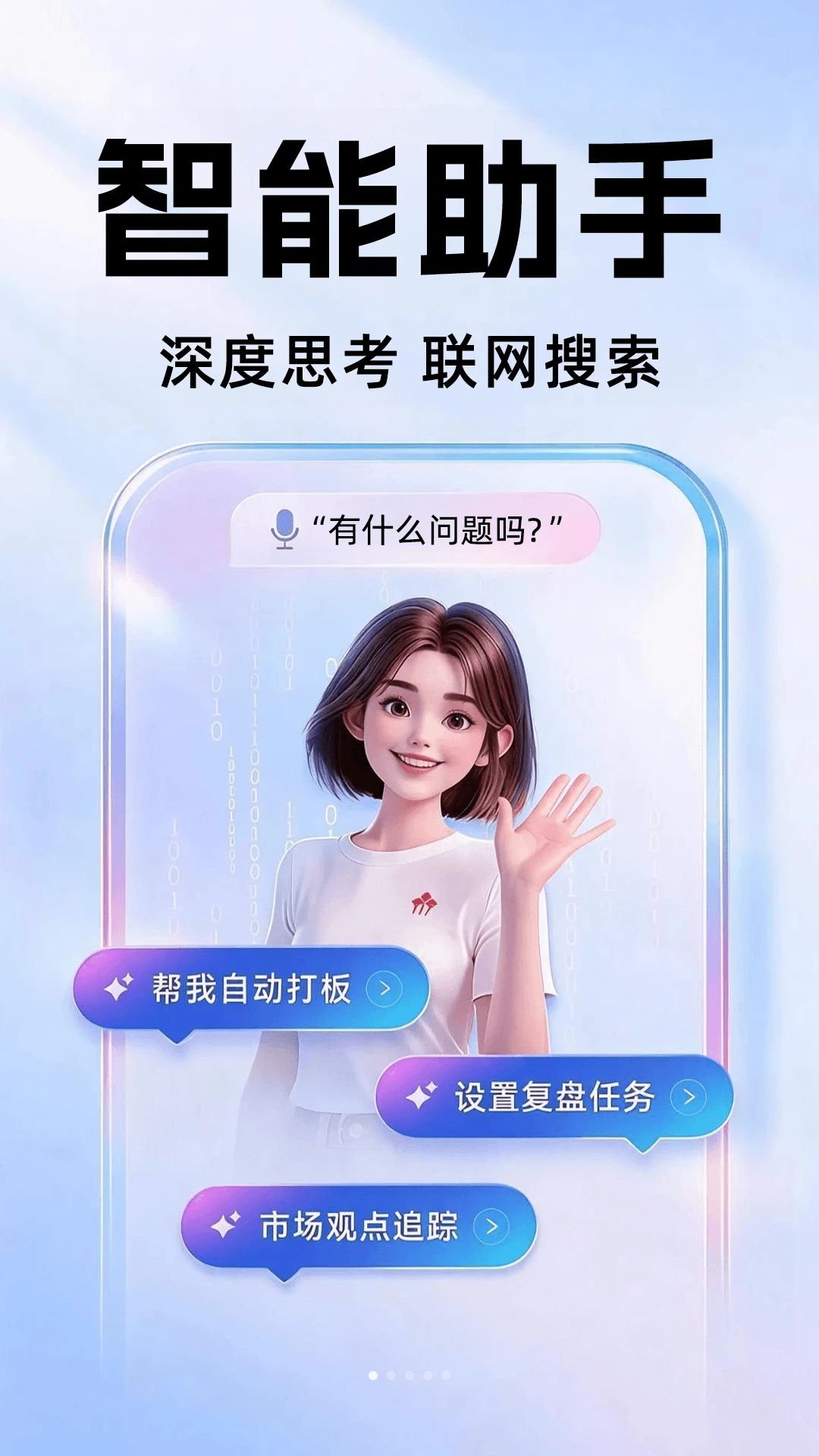 全免费AI智能搜索预览图
