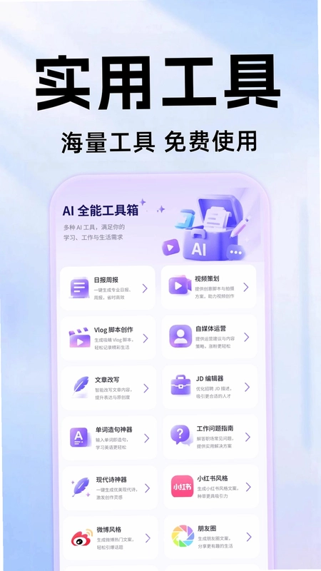 全免费AI智能搜索预览图