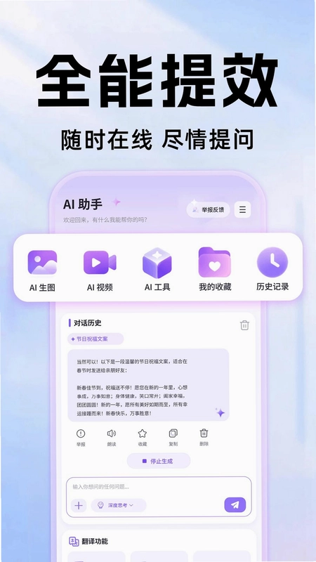 全免费AI智能搜索预览图