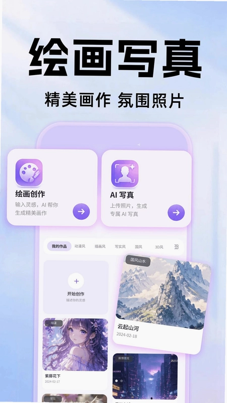 全免费AI智能搜索预览图