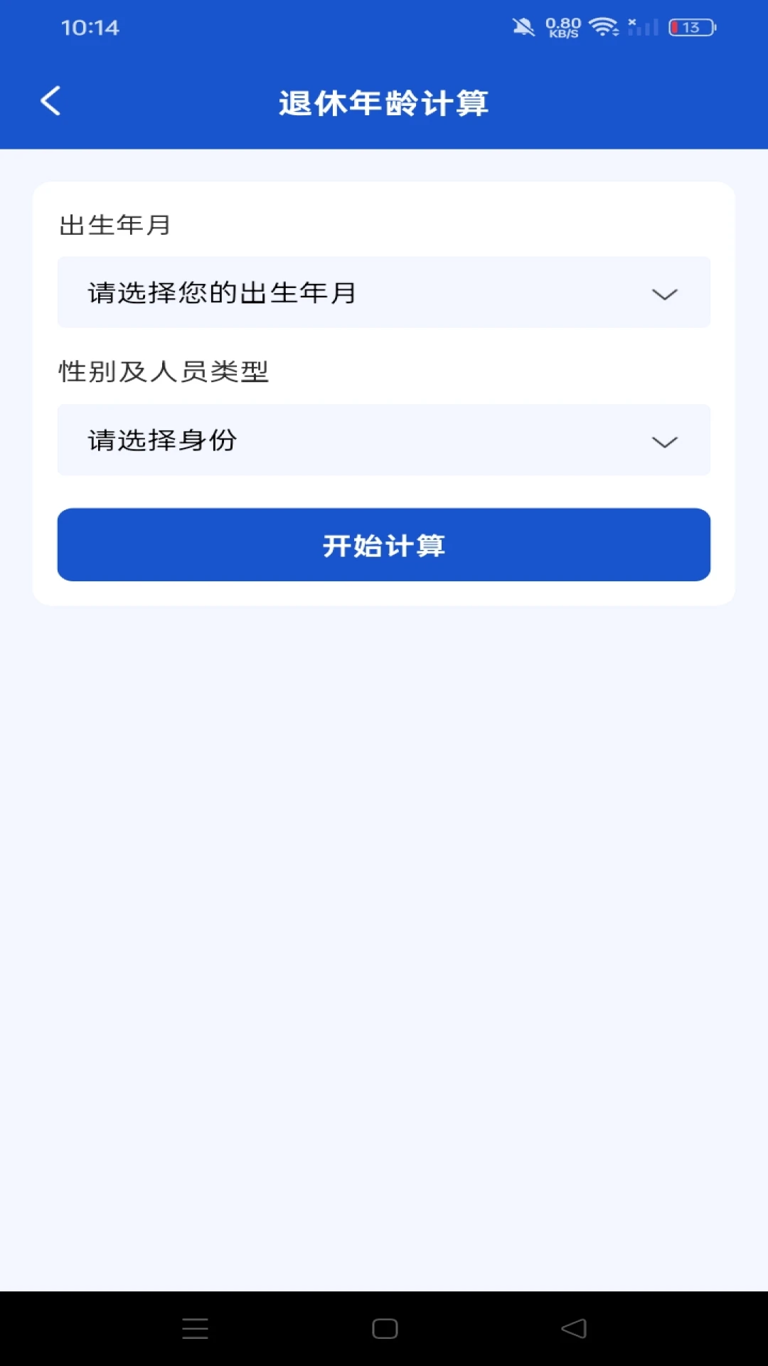 社保养老退休金管家政策解读