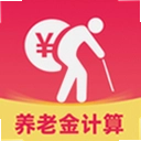社保养老退休金管家官方版
