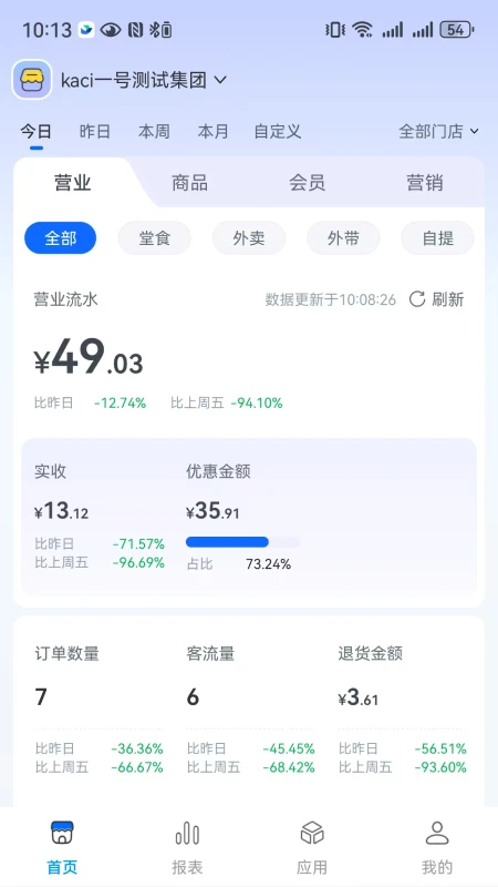 全来店云助手预览图