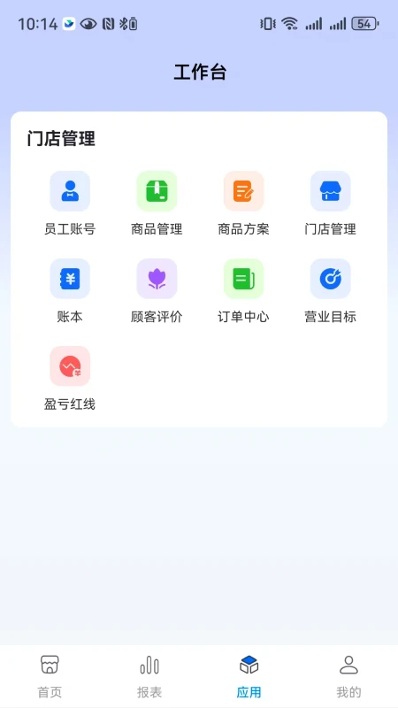 全来店云助手管理界面