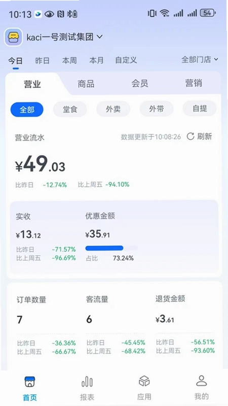 全来店云助手预览图