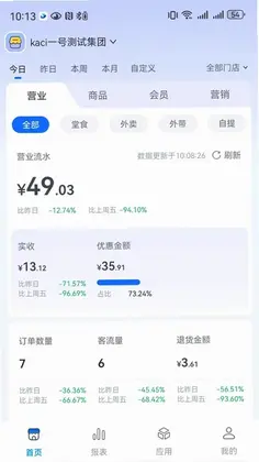 全来店云助手预览图