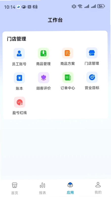 全来店云助手预览图