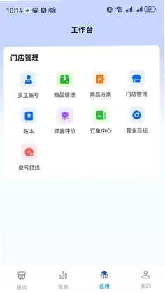 全来店云助手预览图