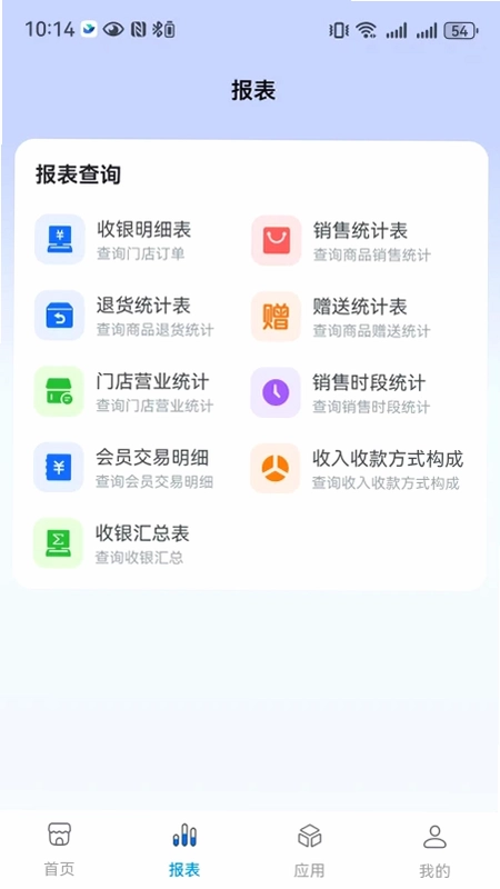 全来店云助手预览图
