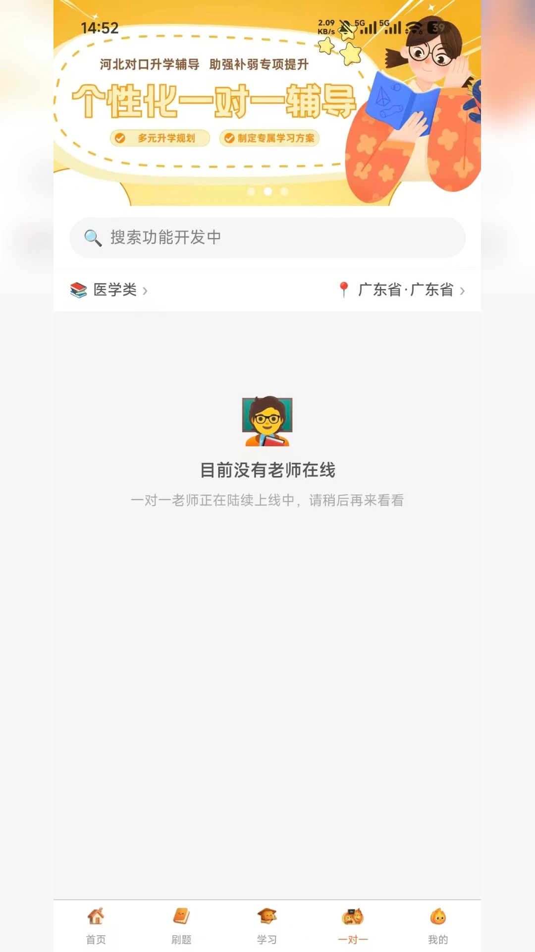 火苗学园学习资料