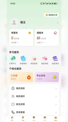 ����ѧ԰app�ٷ���Ԥ��ͼ