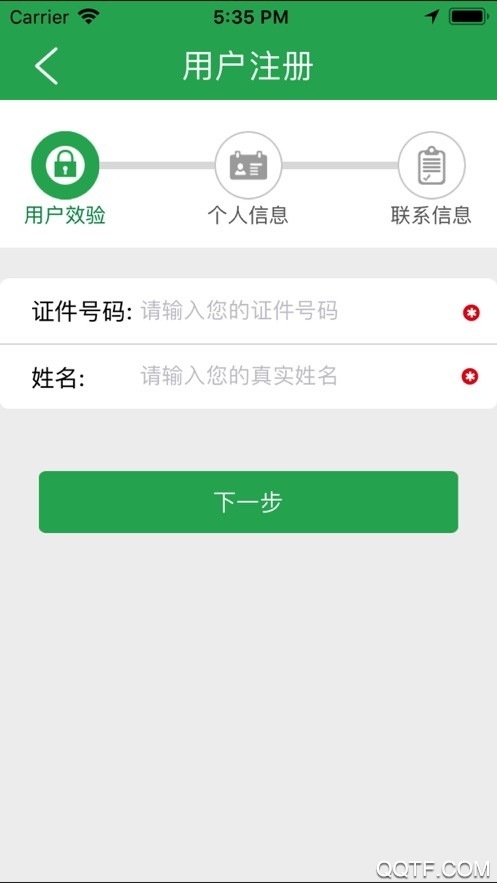 PICC人民健康APP官方版