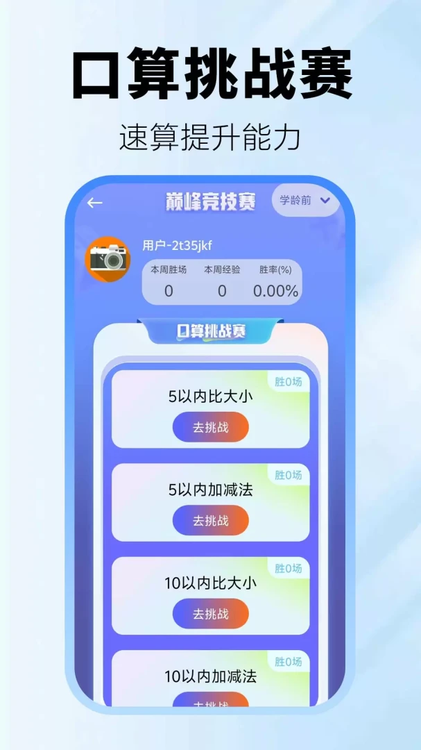 检查作业批改神器拍照搜题