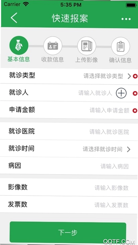 PICC人民健康APP预览图