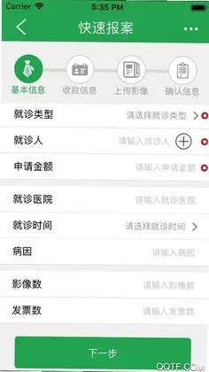 PICC人民健康APP预览图
