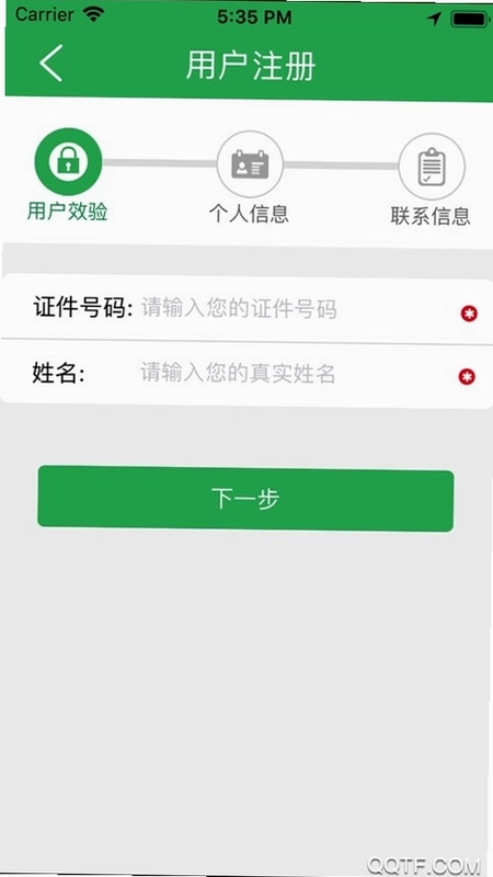 PICC人民健康APP预览图