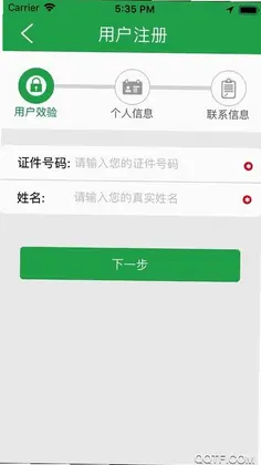 PICC人民健康APP预览图