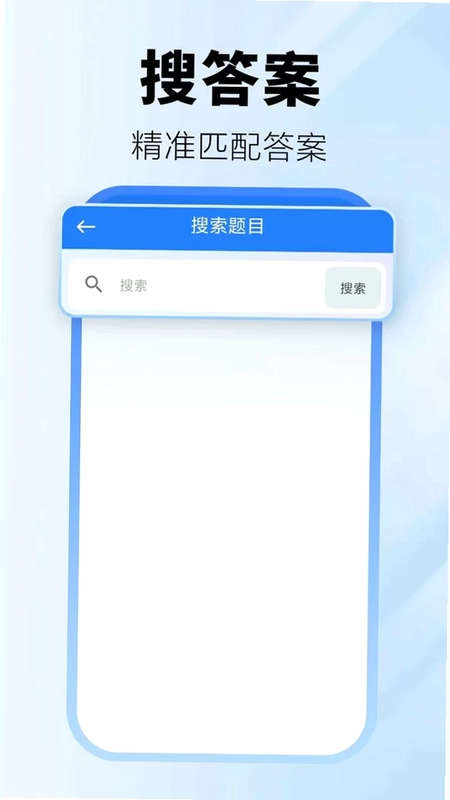 检查作业批改神器软件预览图