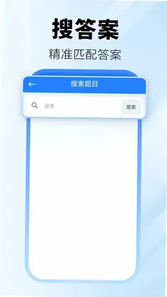 检查作业批改神器软件预览图