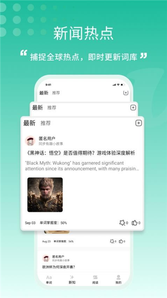 一叶单词发音教学