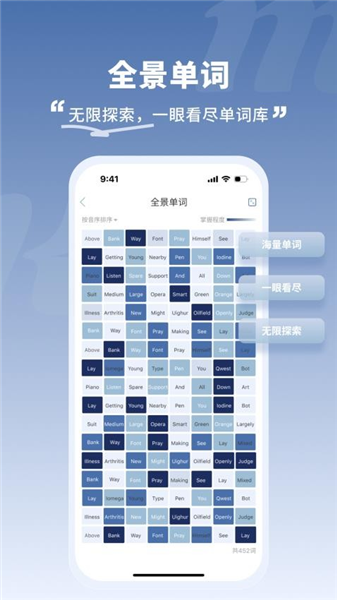 一叶单词记忆功能