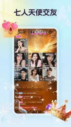 爱呗交友平台预览图