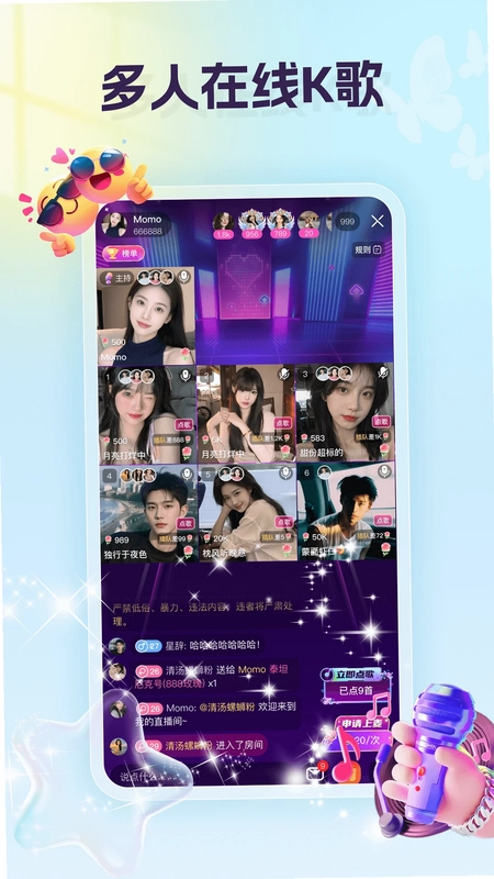 爱呗交友平台预览图