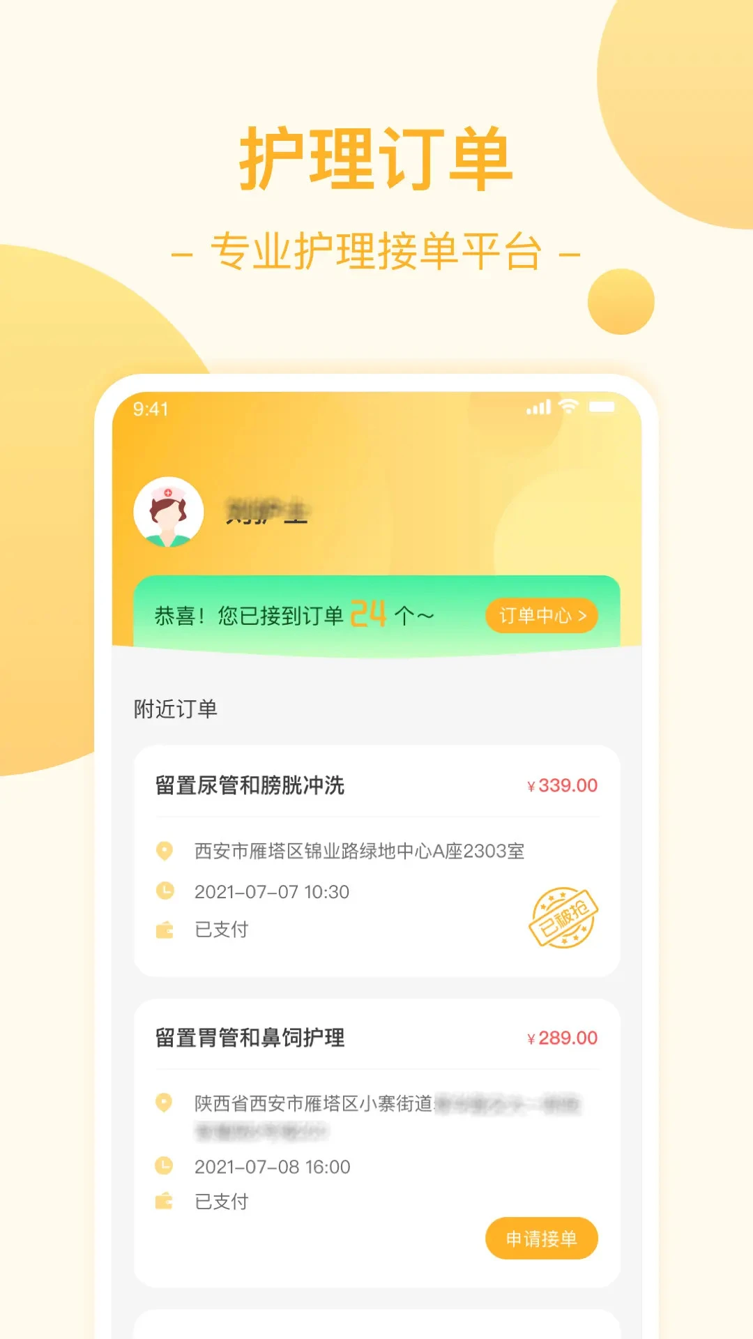 燕尾帽护理上门医护版安全