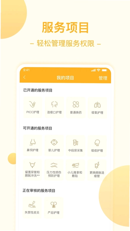燕尾帽护理上门医护版预览图